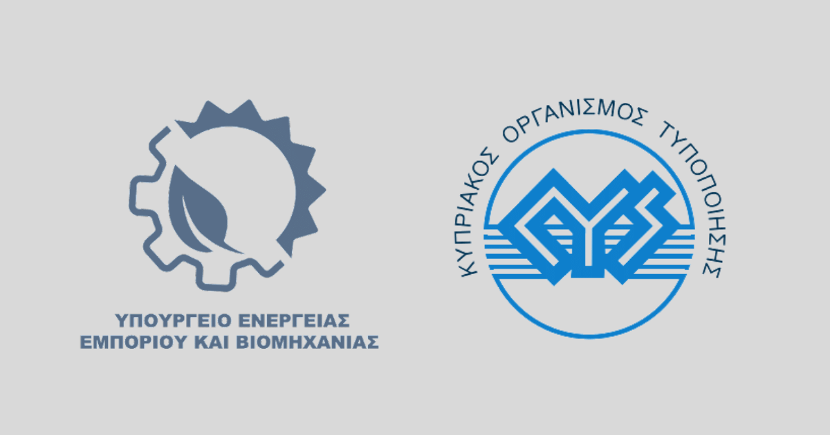 Κυπριακός Οργανισμός Τυποποίησης: Ανανεώθηκε το «Ειδικό Σχέδιο Συνδρομητή» με το Υπουργείο Ενέργειας