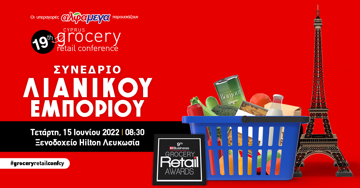 19th Cyprus Grocery Retail Conference & 9th IN Business Grocery Retail Awards