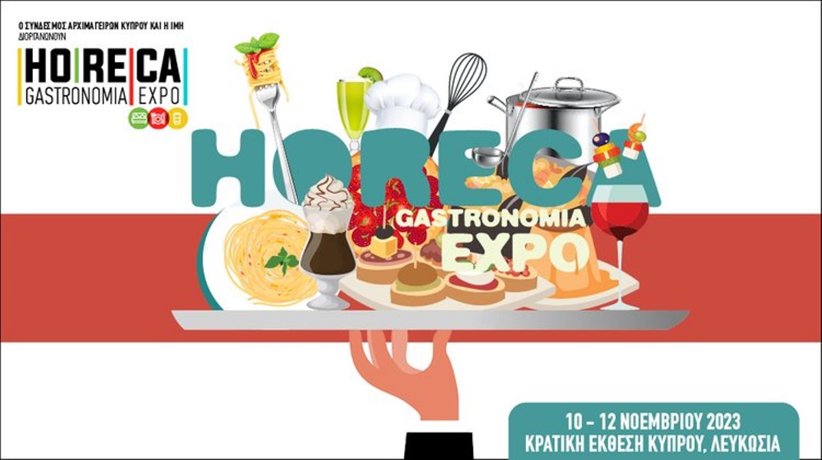 21st ΗΟRECA – Gastronomia Expo 2023