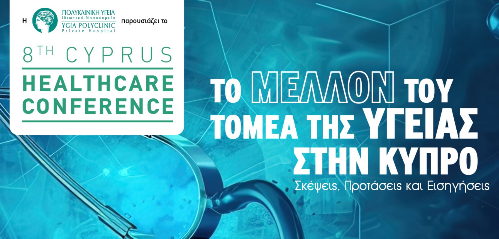 8th Cyprus Healthcare Conference