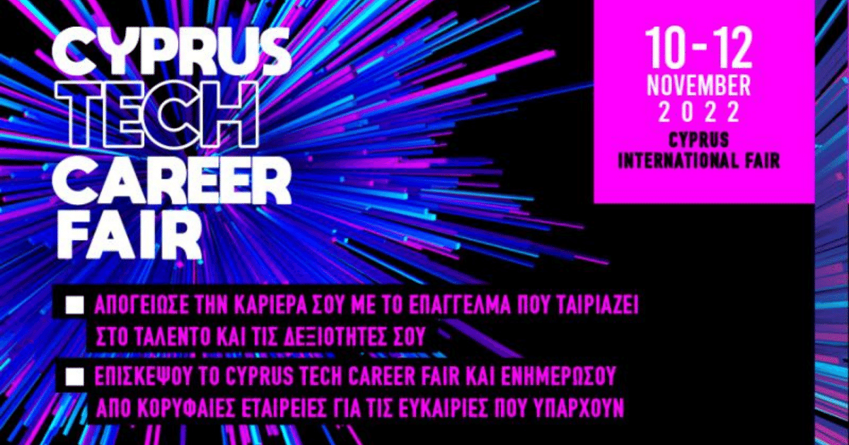 Cyprus Tech Career Fair για Μαθητές, Φοιτητές και Νεαρούς Επαγγελματίες