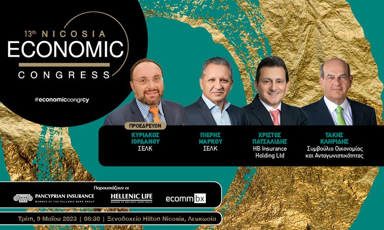 Nicosia Economic Congress: Επί σκηνής άτομα σε θέσεις κλειδιά της οικονομίας