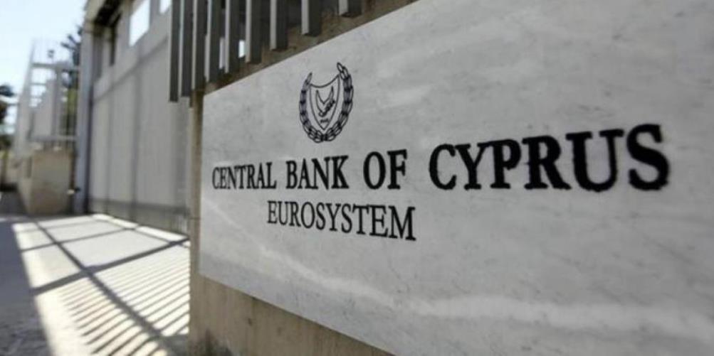 Νέα οδηγία της ΚΤΚ: Ισορροπία μεταξύ αυστηρής εποπτείας και διευκόλυνσης του πολίτη