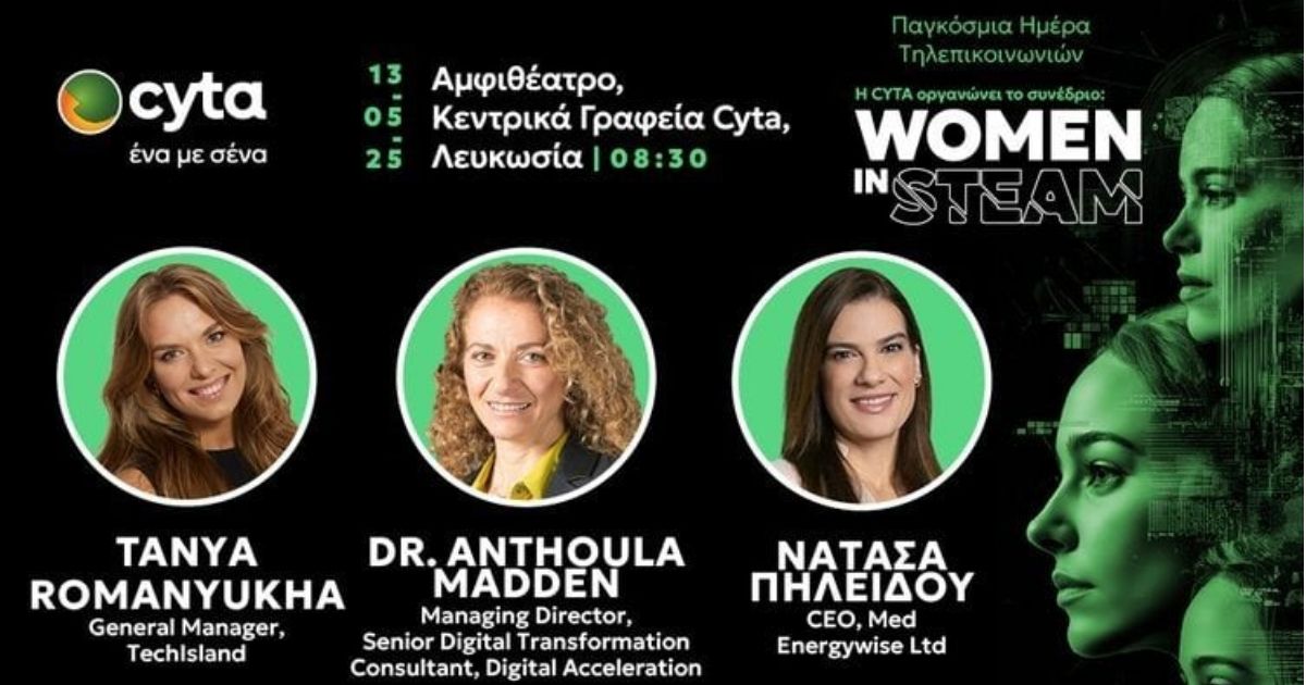 Η Cyta ανοίγει τον δρόμο για περισσότερες γυναίκες στην τεχνολογία με το Women in STEAM