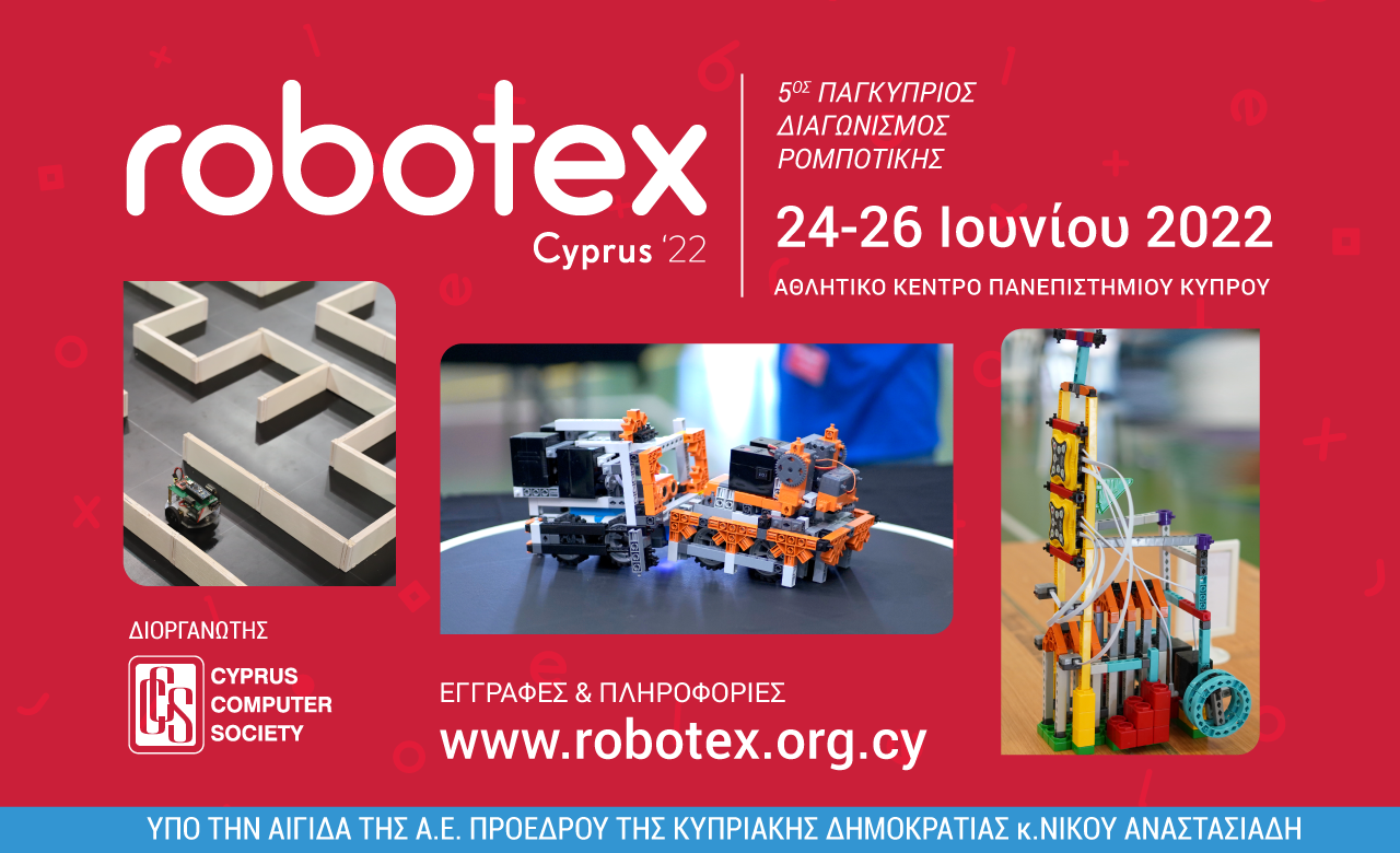 5ος Παγκύπριος Διαγωνισμός Ρομποτικής Robotex