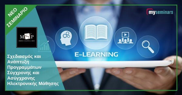 LIVE ONLINE WEBINAR - Σχεδιασμός και Ανάπτυξη Προγραμμάτων Σύγχρονης και Ασύγχρονης Ηλεκτρονικής Μάθησης