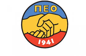 Ινστιτούτο Εργασίας Κύπρου ΠΕΟ Περβόλια