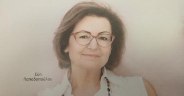 Εύη Παπαδοπούλου: Να είστε αληθινοί και αυθεντικοί