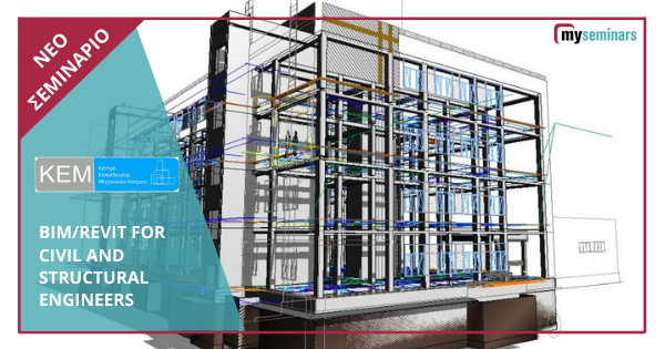 LIVE ONLINE WEBINAR - BIM REVIT FOR CIVIL AND STRUCTURAL ENGINEERS