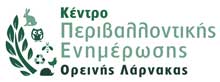 Environmental Education Center Orini Larnaca