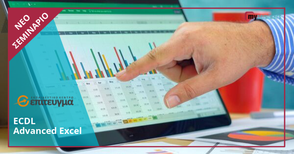 ONE-TO-ONE LIVE ONLINE - ECDL Advanced Excel