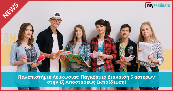 Πανεπιστήμιο Λευκωσίας: Παγκόσμια Διάκριση 5 αστέρων στην Εξ Αποστάσεως Εκπαίδευση!