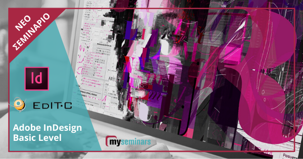 Adobe InDesign Basic Level