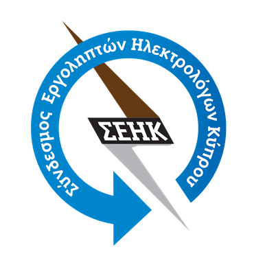 Σύνδεσμος Αδειούχων Εργοληπτών Ηλεκτρολόγων Κύπρου Σ.Ε.Η.Κ.