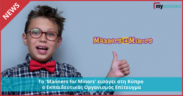 Το Manners for Minors εισάγει στη Κύπρο ο Εκπαιδευτικός Οργανισμός Επίτευγμα