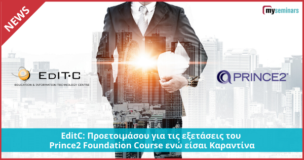 EditC: Προετοιμάσου για τις εξετάσεις του Prince2 Foundation Course ενώ είσαι Καραντίνα