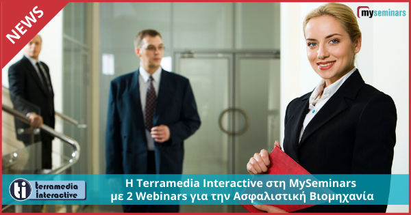Η Terramedia Interactive στη MySeminars με 2 Webinars για την Ασφαλιστική Βιομηχανία