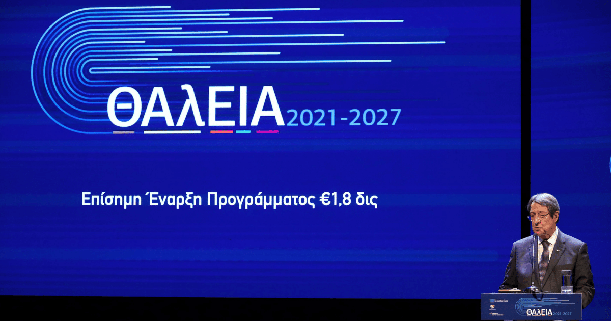 Ποια είναι τα έργα αξίας €1,8 δισ. του σχεδίου «ΘΑΛΕΙΑ 2021-2027»